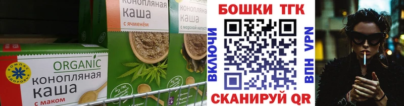 Печенье с ТГК конопля  Купить закладки  Маркс 