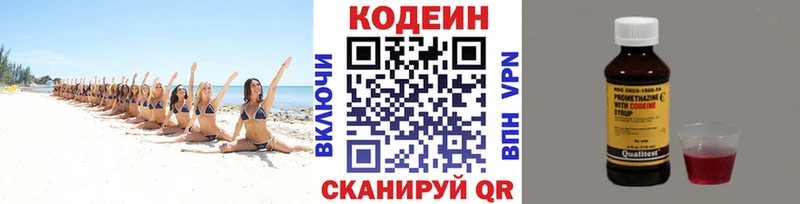 Купить где  Маркс  Codein напиток Lean (лин) 