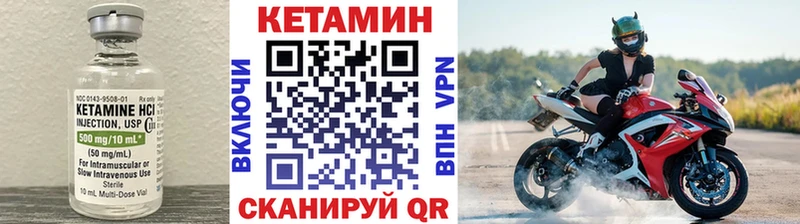 Кетамин VHQ  Купить где  Маркс 